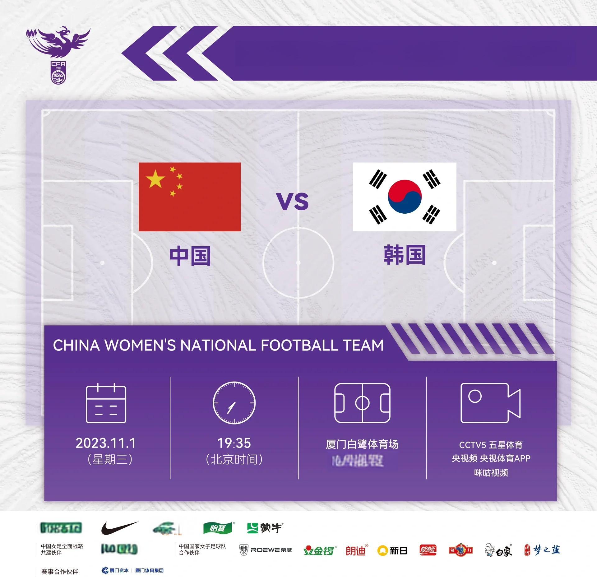 韩国女足队员迎战强敌，备受关注