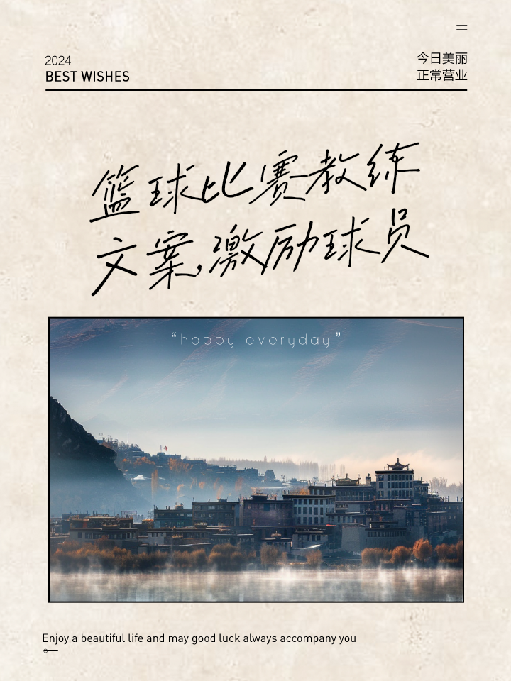 争夺胜利，每个球员都在拼尽全力
