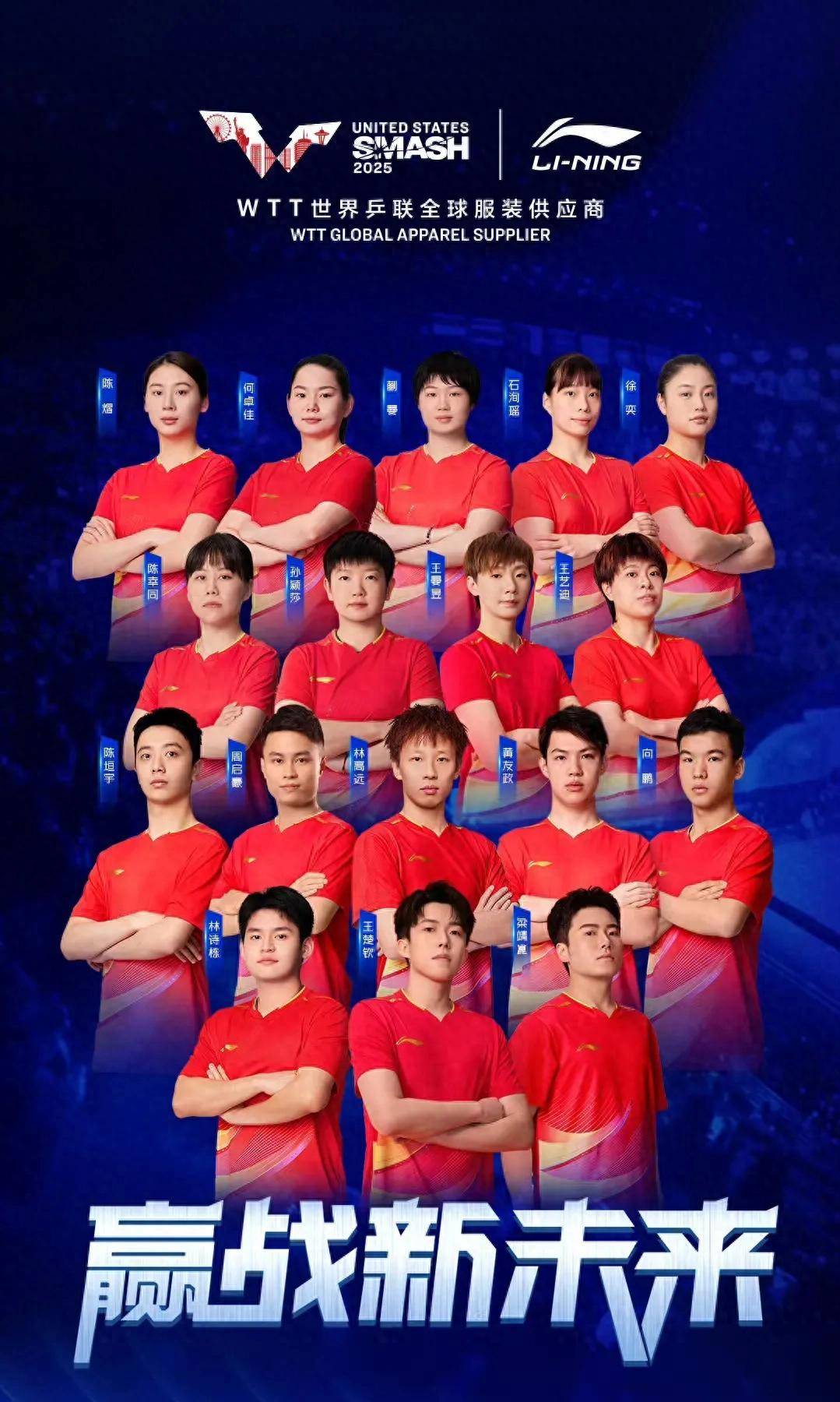 韩国队碾压中国队，林高远状态火热的简单介绍